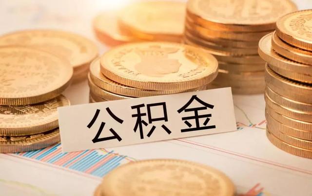 有些公司为什么不缴纳公积金「公司为什么不交公积金」