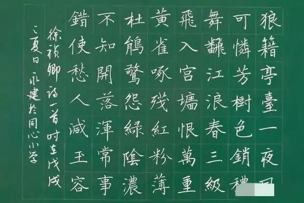 95后老师板书太赞了，“神仙字体”宛如印刷体，学生舍不得擦黑板