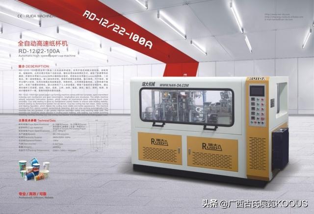 2021年3月6日印刷包装机械展