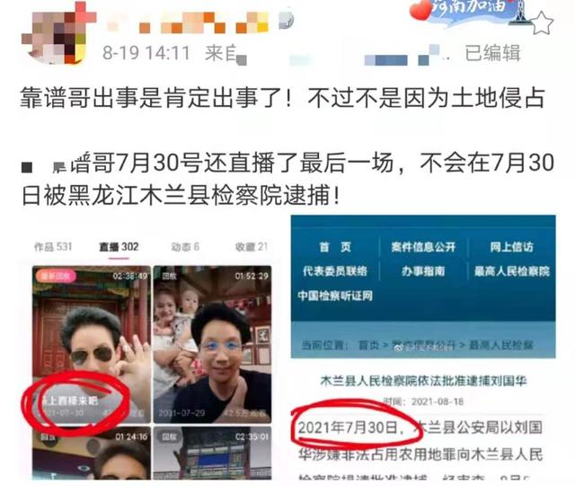 网红企业家直播后被批捕 疑卷入吴签事件 曾与多位明星关系甚密 今日万物