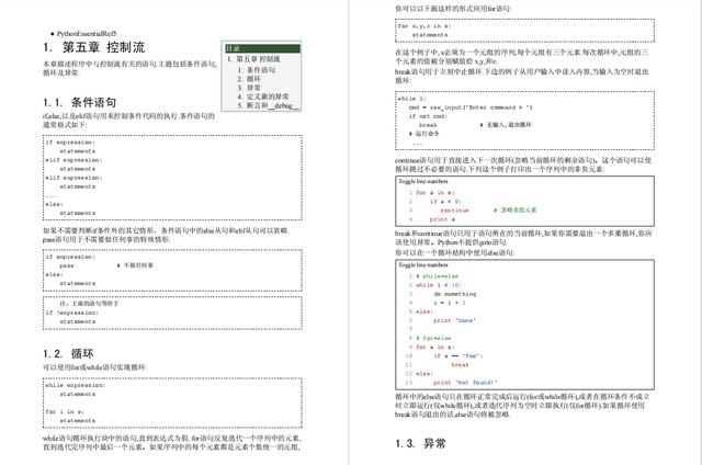 想学Python不知从何学起？一份超详细Python入门资料，干货满满