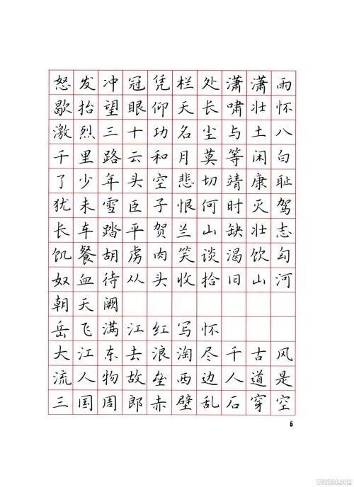 如何才能练一手好字？注意两点，做到六点就可以了