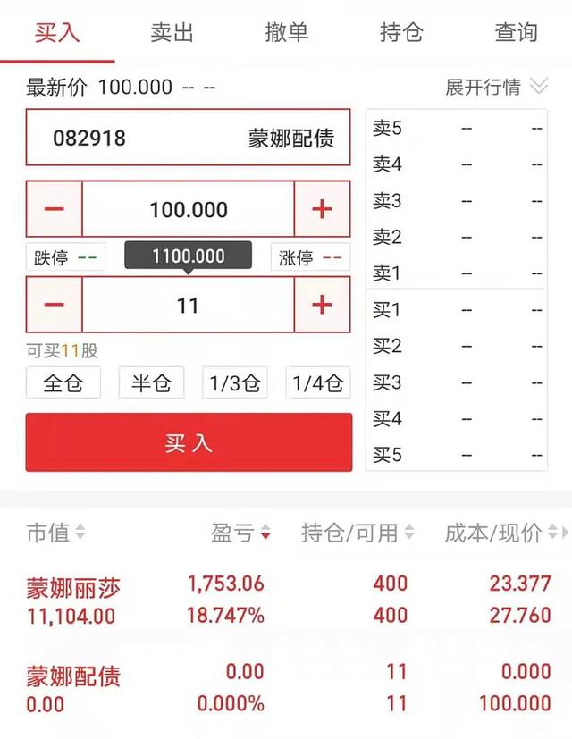 股票配债是什么意思(股票配债要不要申购) 第6张