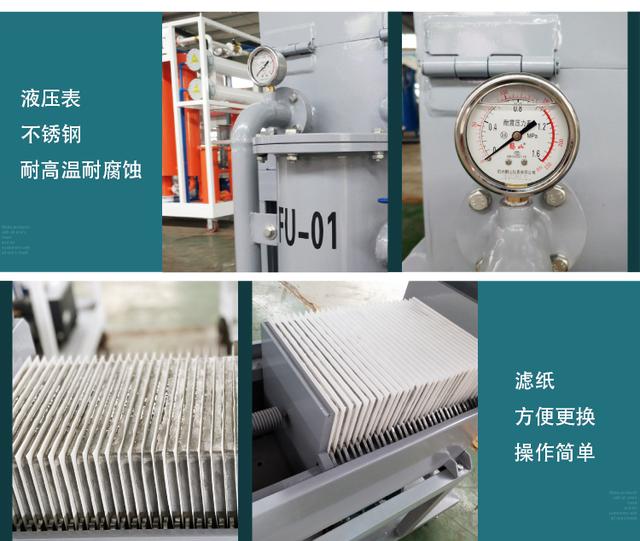 润滑油过滤机公司电话