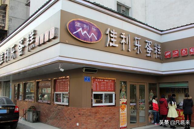 蛋糕店名字