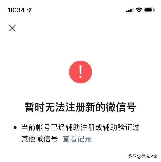 微信小号内测：一个手机号注册俩微信-第6张图片-9158手机教程网