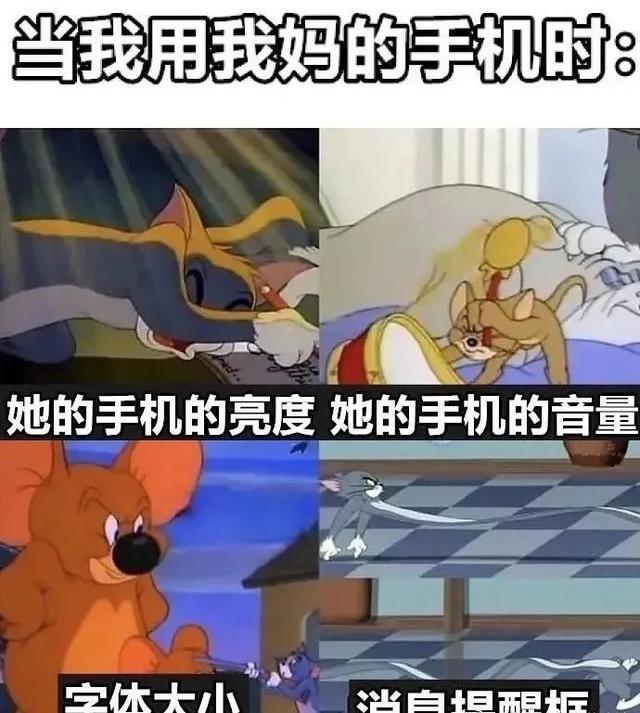 妈妈的行为是如何做到全国统一的？代沟这个东西，挺让人想笑的