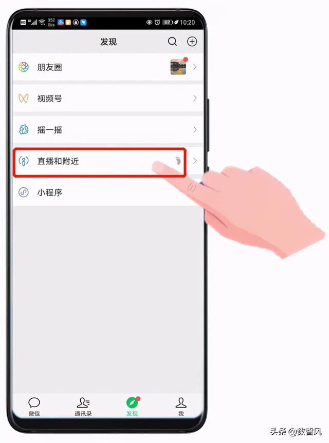 微信怎么扩列交好友（三种方法可以实现扩列的效果）