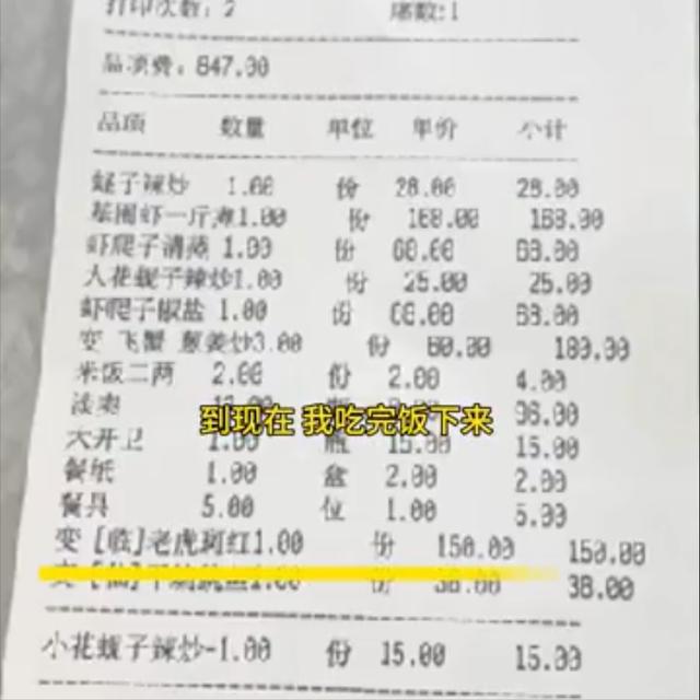 女子點魚懷疑被調包 來的時候兩條老虎斑 吃完飯還是兩條老虎斑 Kks資訊網