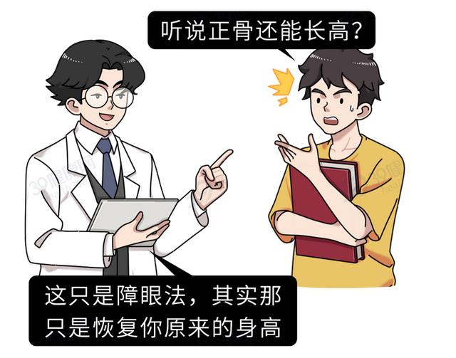 传承数千年的中医正骨，这些“功效”不要相信，都是骗人的