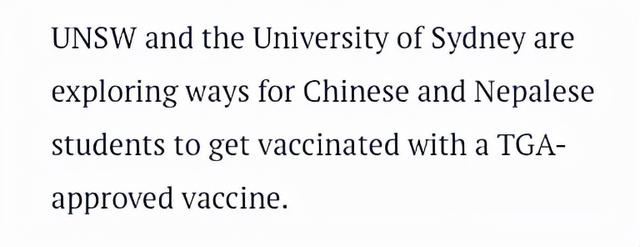 中国留学生返澳希望来了！澳洲八大计划：为留学生接种认可疫苗