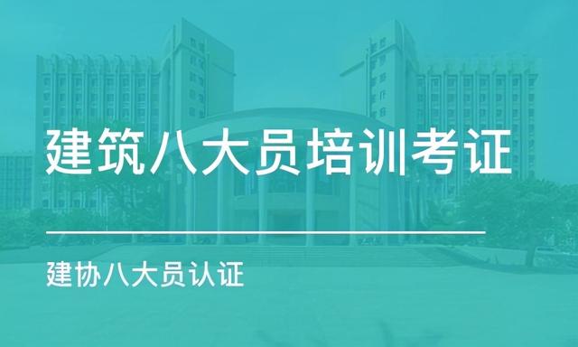 萍乡八大员证报考条件含金量高吗？