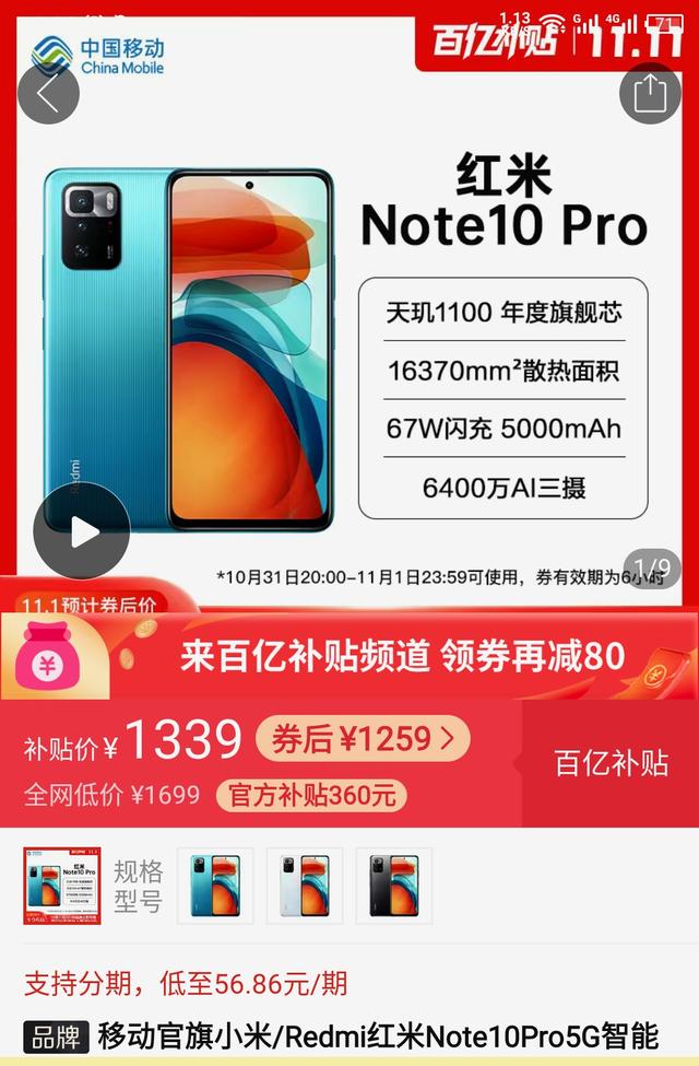 双十一换手机吗？来给你推荐了