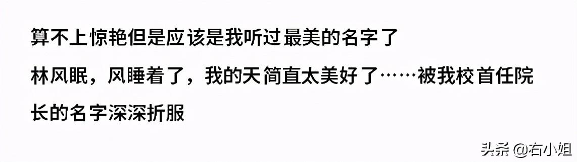 有哪些让你感觉到非常惊艳的名字？都来说说看