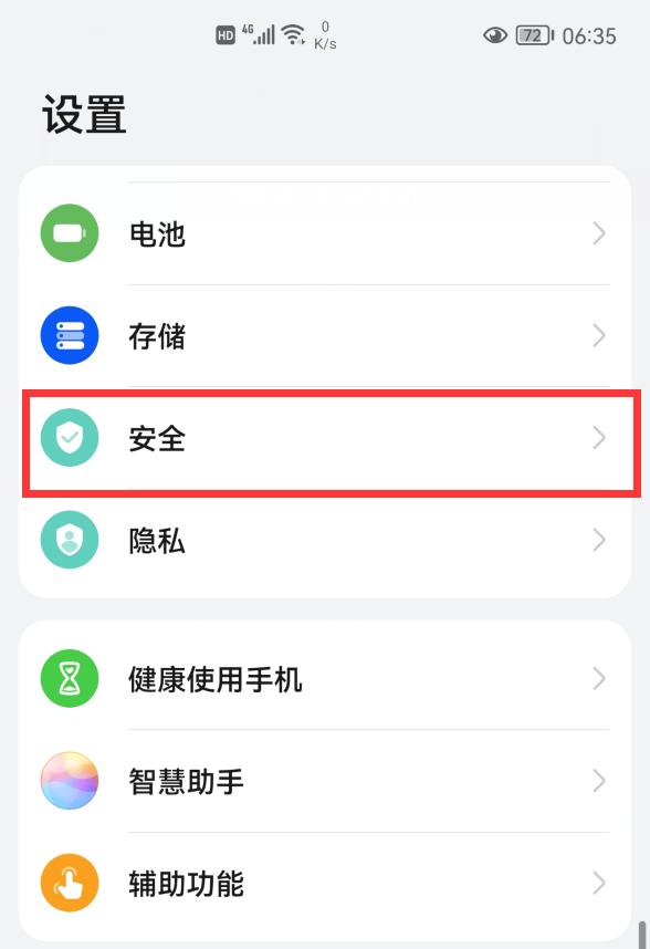 使用微信支付，记得打开这2个开关，能让微信里的钱更加安全
