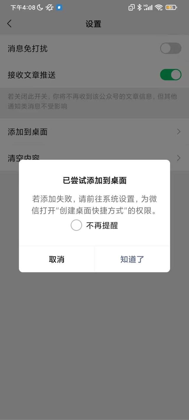 如何快速打开北京健康宝小程序？