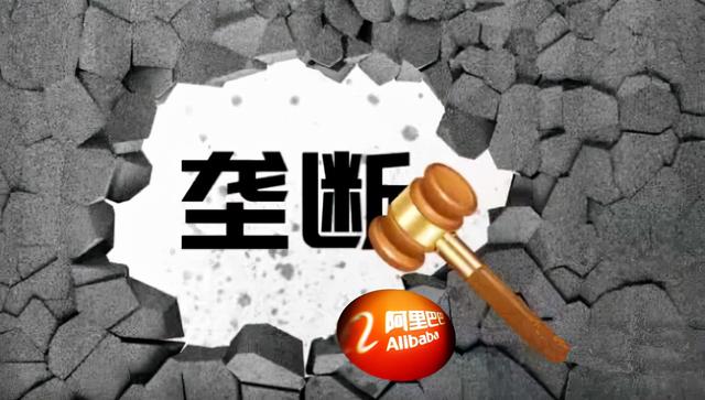 取之于民用之于民！阿里投资千亿助力共同富裕，背后有何深意？