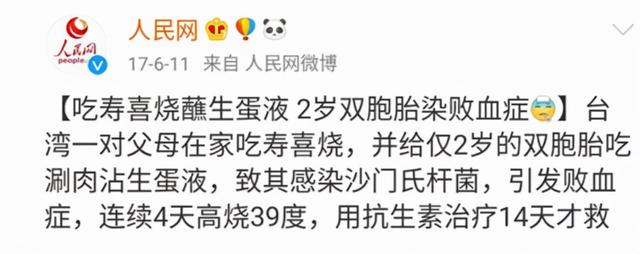 吃鸡蛋也会出大事儿！娃竟然吃出败血症，育儿嫂千万注意