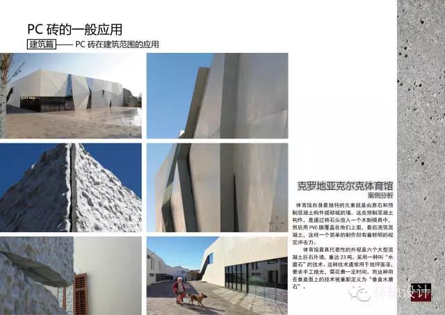 pc砖 pc砖（pc砖透水吗） 生活