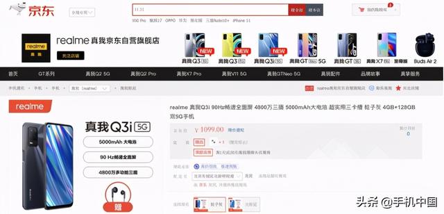 千元机皇realme Q3系列发布，京东下单赠送一年延长保修
