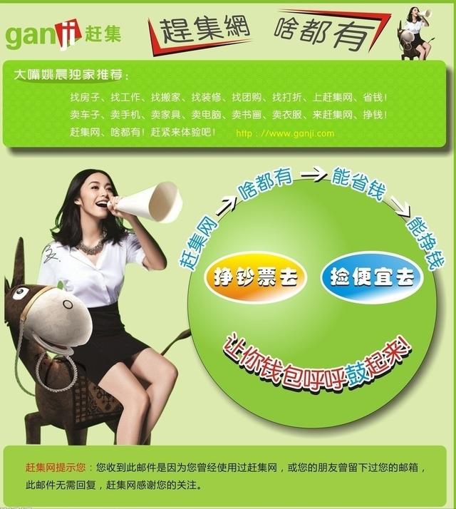 从市场第一到“卖身”58同城，赶集网的落败始于总裁的抛妻弃子