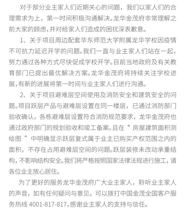 深圳豪宅集体退房，裸泳的炒房客彻底慌了