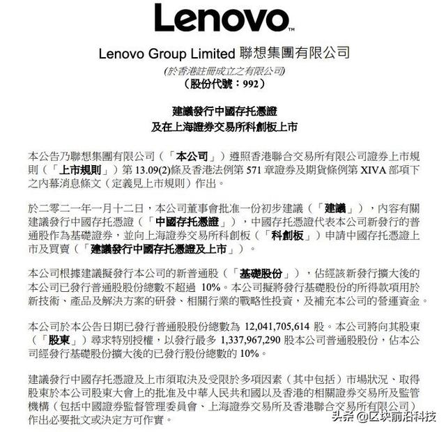 手機銷量同比增長3480%，華為芯片危機後聯想成最大贏傢