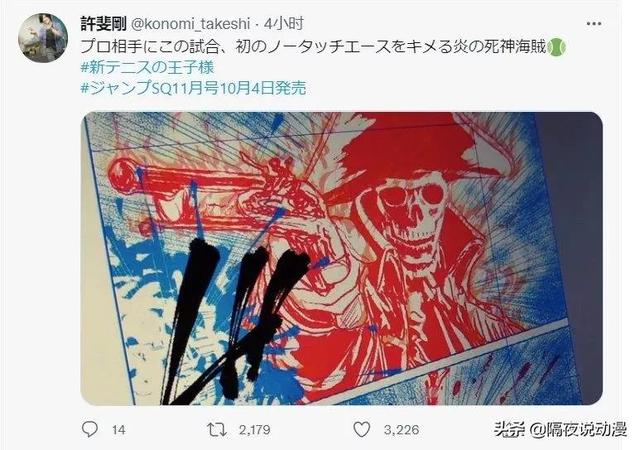 网球王子 推出 炎之死神海贼 三大民工漫都被许斐刚蹭完了 太阳信息网