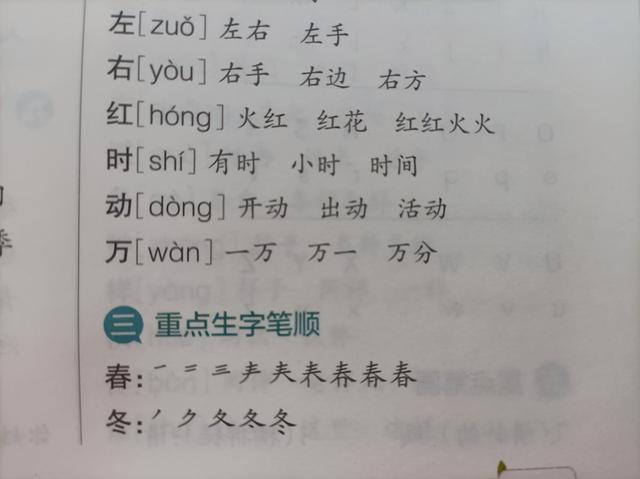 春的两字组词