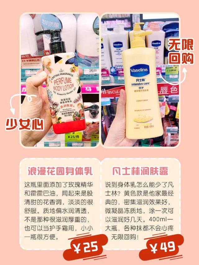 屈臣氏便宜的身体乳