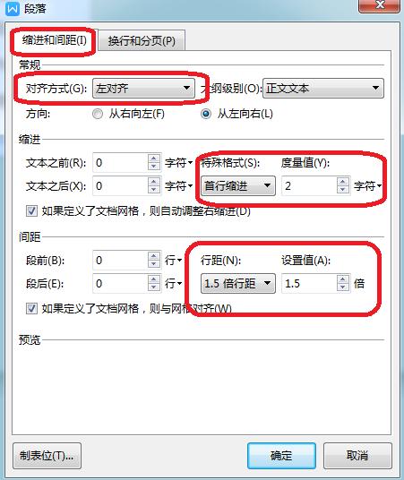 手机wps自动生成目录详细教程（WPS怎么自动生成目录）(5)
