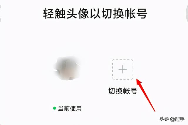微信账号怎么切换回来-微信不小心点了切换账号怎么恢复