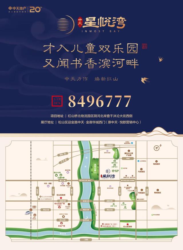 赤峰市桥北物流园区规划