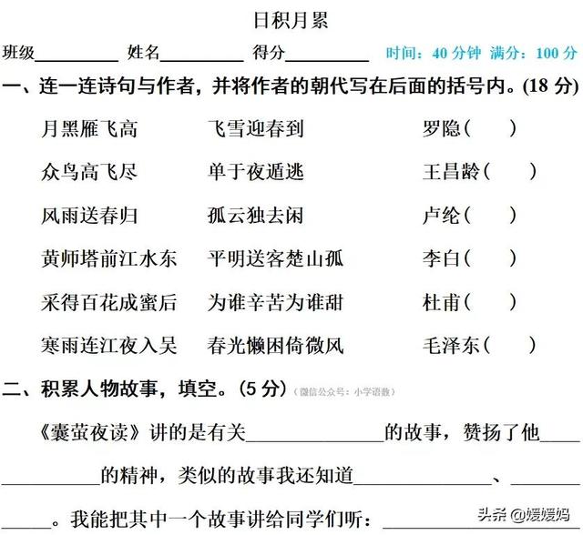 漫灭的意思