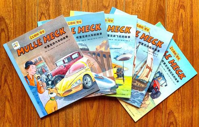 书单推荐｜有趣好玩的交通工具类绘本，3~8岁孩子百看不厌