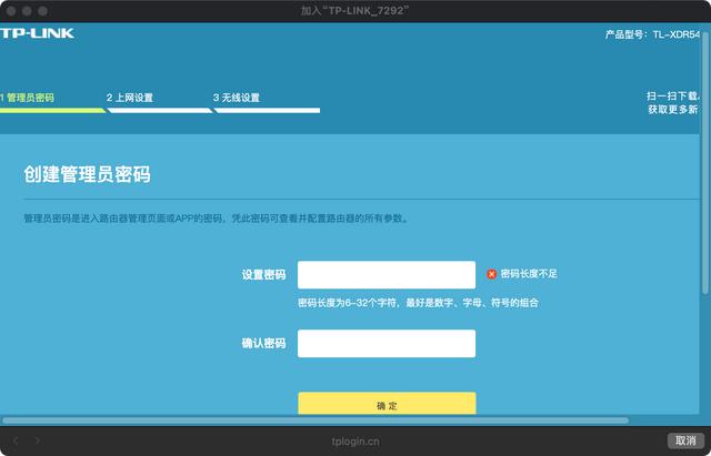 500 元价位路由器守门员——TP-LINK XDR5480 WIFI6 路由器体验