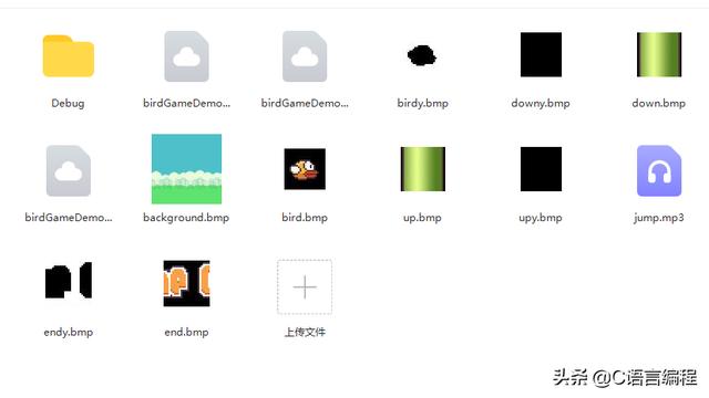 C语言项目实战：《飞翔的小鸟》零基础项目！190行源代码示例