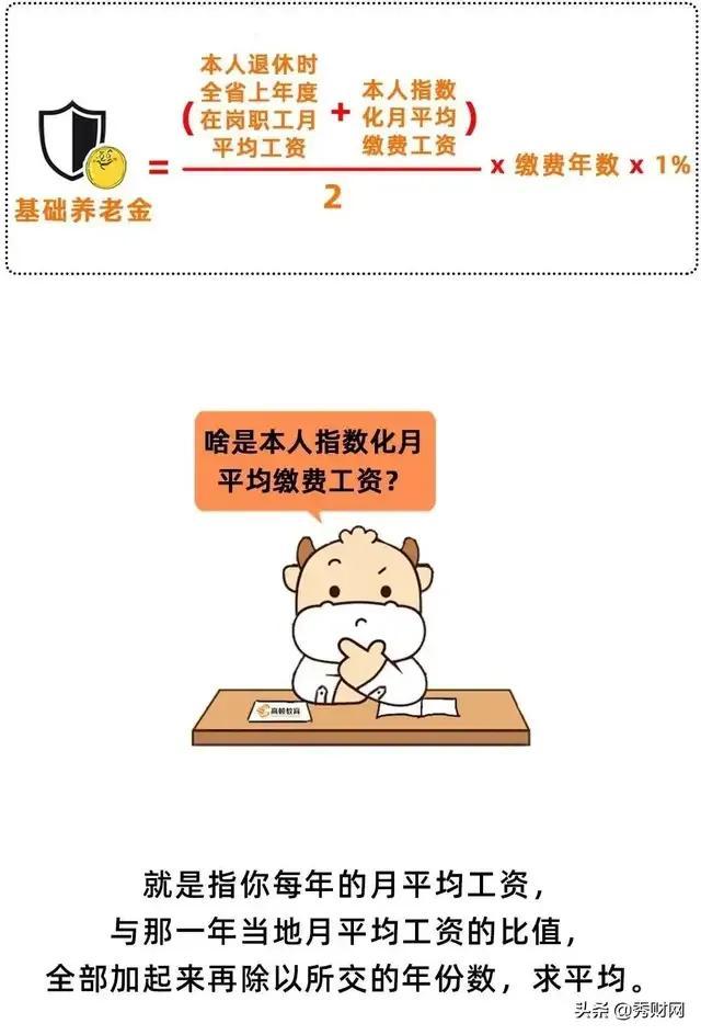 退休金和养老金有啥不一样？