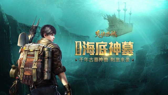 鬼语迷城新手攻略及全力摸金技能搭配 全网搜