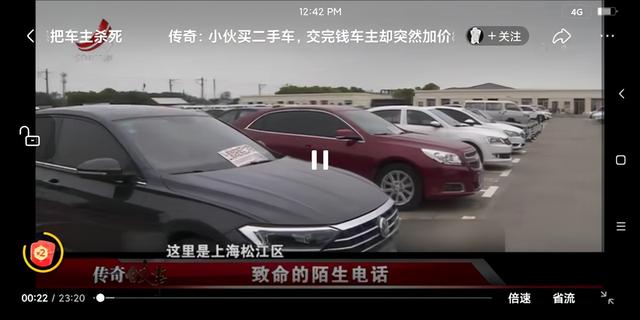 硬碰硬 二手車商套路刑滿釋放人員被殺害 Kks資訊網