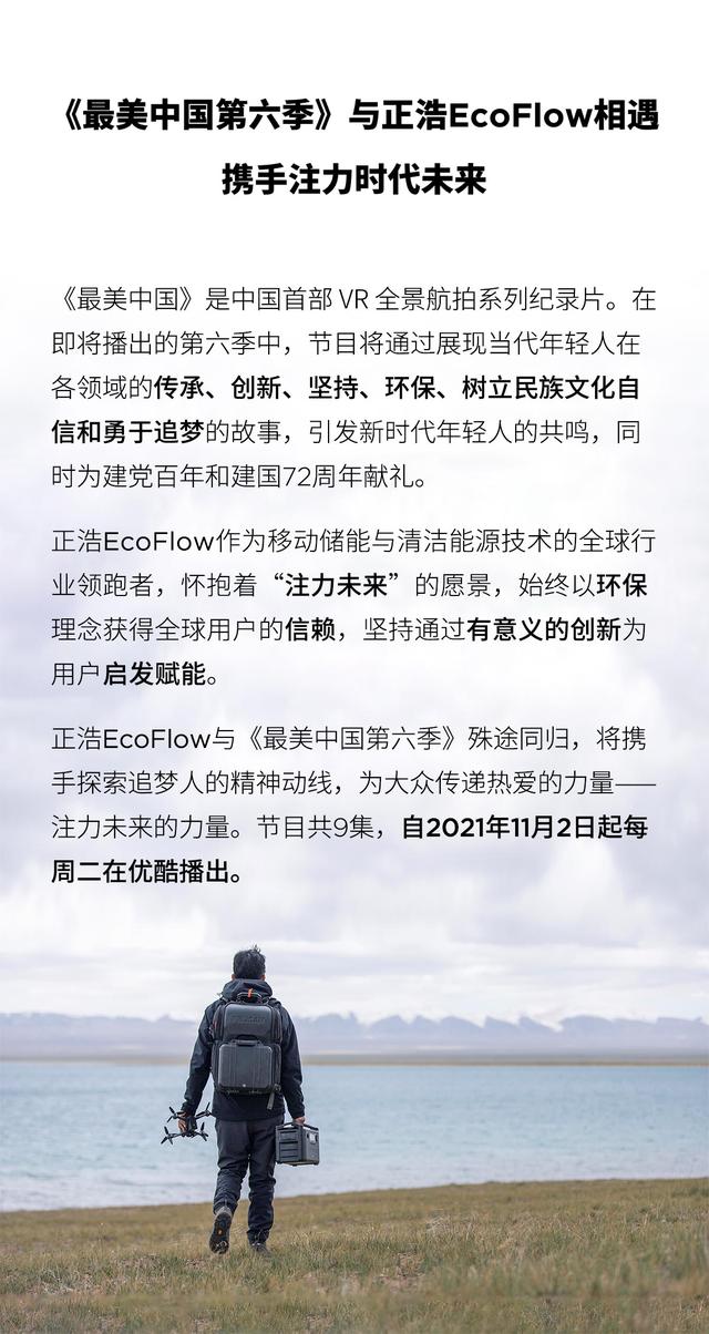 德DELTA  Pro：正浩EcoFlow旗舰款电源新品，专业可靠的生产力电站