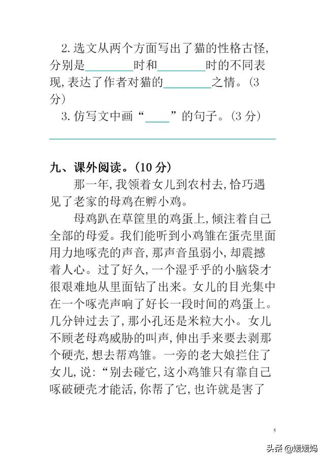 丰富多腔是什么意思