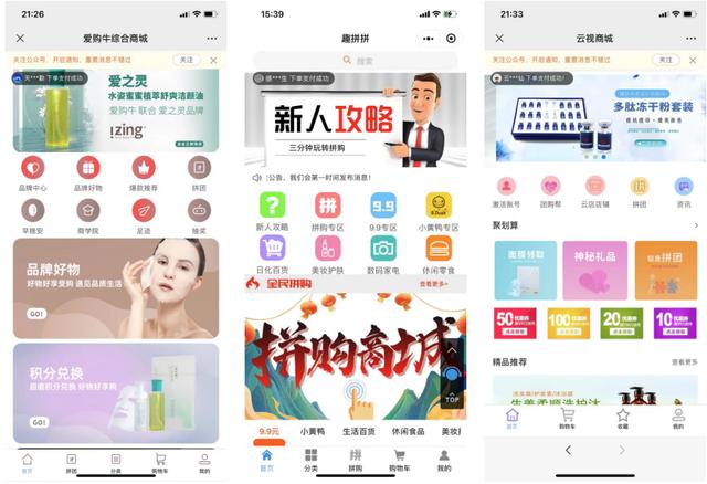 如何开微信小程序店铺（微信如何开店铺）