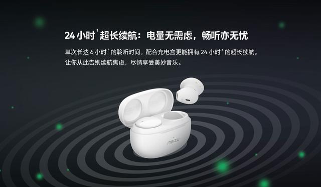 售价199元！魅族新品正式发布：这外观有点东西