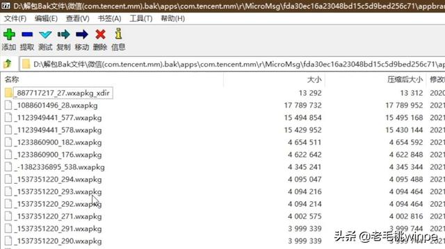 揭秘分析：都知道微信占用大量空间，究竟是些什么东西呢？