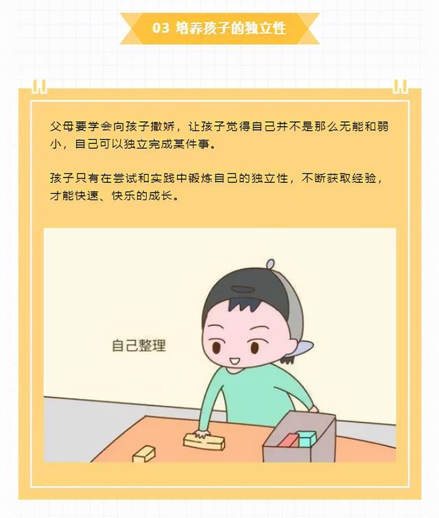 撒娇式的育儿好处多，只有聪明的父母才知道，赶紧收藏