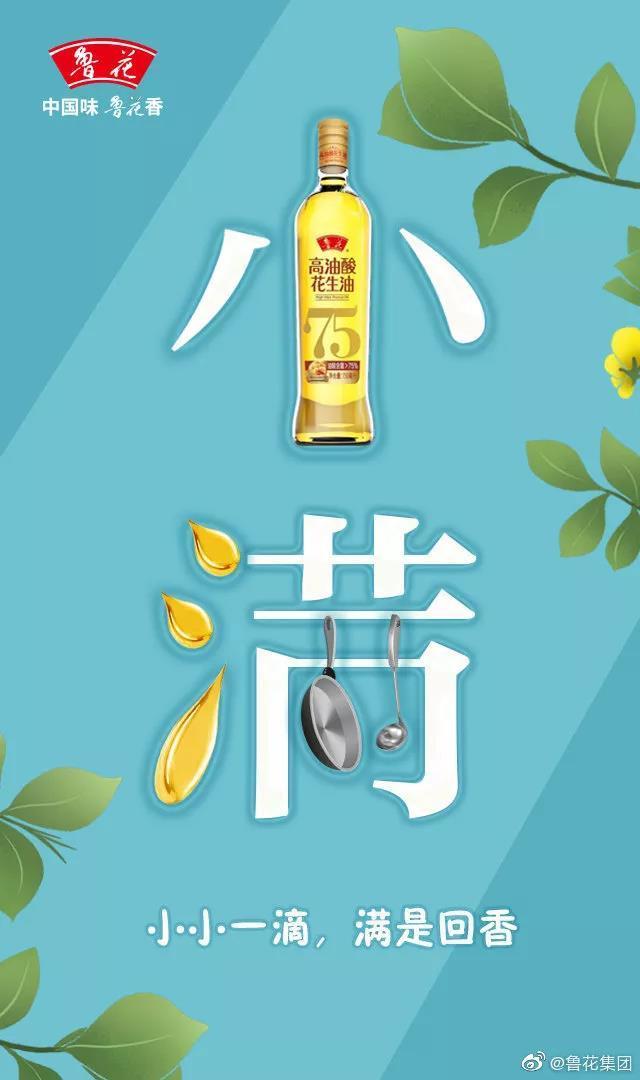 “小满节气”各大品牌借势文案,创意灵感来了