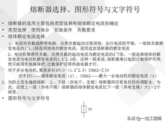 低压配电柜电路图符号大全,低压配电柜电路图,结构及其工作原理