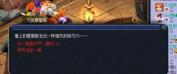 梦幻西游：九色鹿上最佳路线和六种结局选择-第4张图片-9158手机教程网