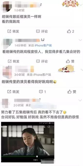 妈耶，把“风流王后”洗成励志白莲花都无人care吗？